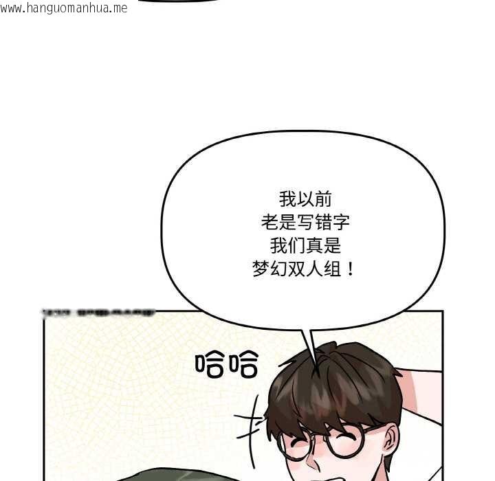 韩国漫画附属品少女的叛逆期韩漫_附属品少女的叛逆期-第20话在线免费阅读-韩国漫画-第43张图片