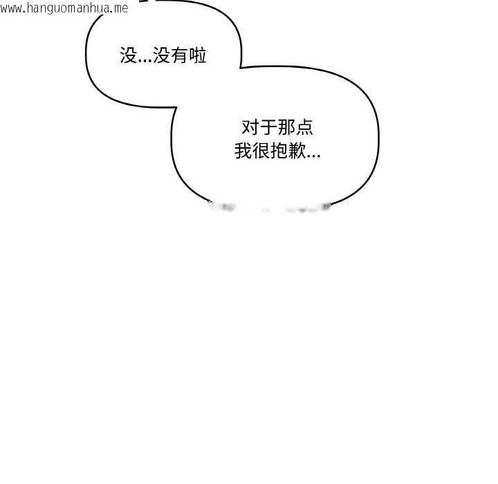 韩国漫画附属品少女的叛逆期韩漫_附属品少女的叛逆期-第20话在线免费阅读-韩国漫画-第177张图片