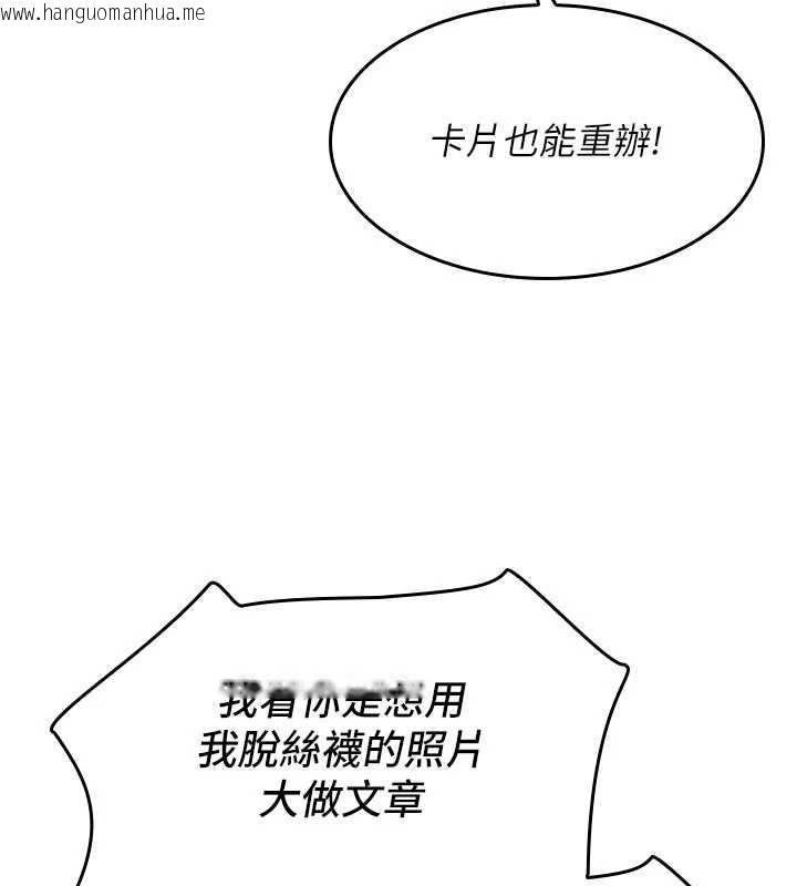 韩国漫画羞耻课堂韩漫_羞耻课堂-第8话-张这么开还装害羞在线免费阅读-韩国漫画-第44张图片