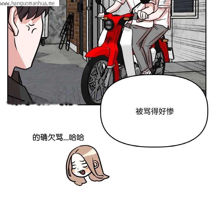 韩国漫画附属品少女的叛逆期韩漫_附属品少女的叛逆期-第20话在线免费阅读-韩国漫画-第166张图片