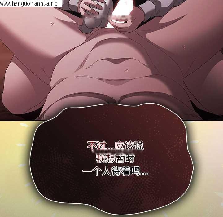 韩国漫画神圣陷阱韩漫_神圣陷阱-第15话在线免费阅读-韩国漫画-第105张图片