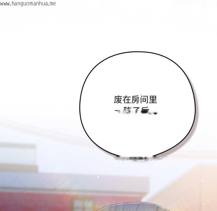 韩国漫画喵来的恋爱韩漫_喵来的恋爱-第39话在线免费阅读-韩国漫画-第97张图片