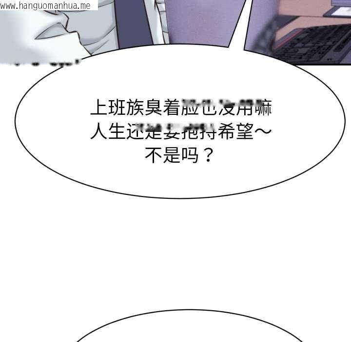 韩国漫画她们的夜晚属于我/与人妻有个秘密韩漫_她们的夜晚属于我/与人妻有个秘密-第12话在线免费阅读-韩国漫画-第116张图片