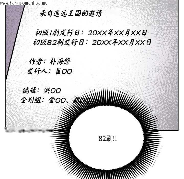 韩国漫画附属品少女的叛逆期韩漫_附属品少女的叛逆期-第20话在线免费阅读-韩国漫画-第105张图片