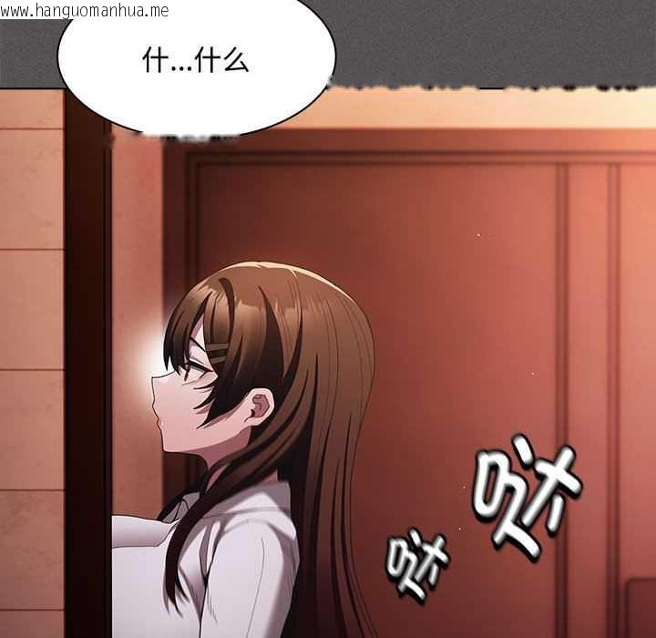 韩国漫画神圣陷阱韩漫_神圣陷阱-第15话在线免费阅读-韩国漫画-第174张图片