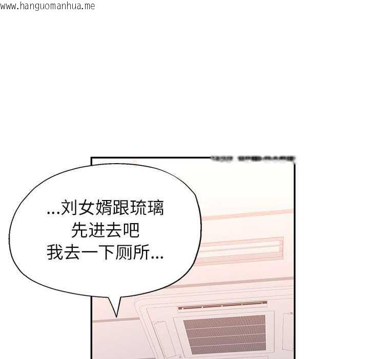 韩国漫画可以爱你吗韩漫_可以爱你吗-第74话在线免费阅读-韩国漫画-第65张图片