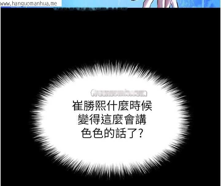 韩国漫画末日雕堡韩漫_末日雕堡-第49话-在海底挖特大鲍鱼在线免费阅读-韩国漫画-第140张图片