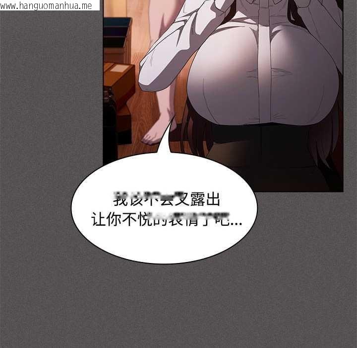 韩国漫画神圣陷阱韩漫_神圣陷阱-第15话在线免费阅读-韩国漫画-第139张图片