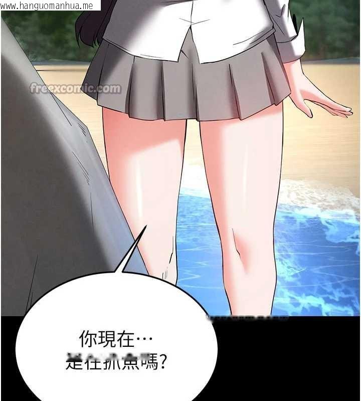 韩国漫画末日雕堡韩漫_末日雕堡-第49话-在海底挖特大鲍鱼在线免费阅读-韩国漫画-第154张图片