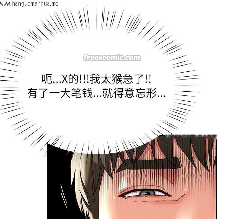 韩国漫画后宫之王韩漫_后宫之王-第55话在线免费阅读-韩国漫画-第112张图片