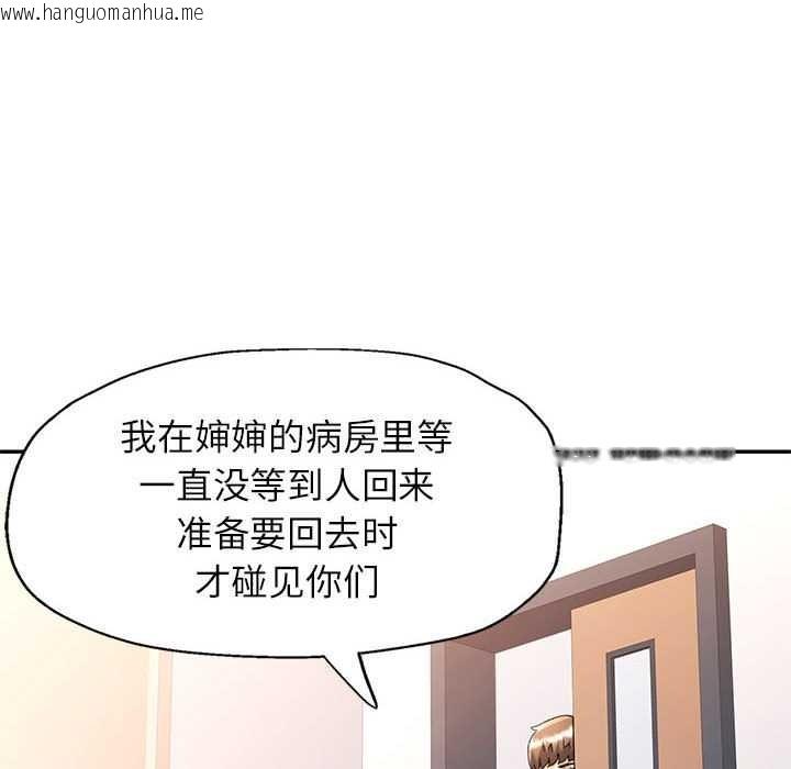 韩国漫画可以爱你吗韩漫_可以爱你吗-第74话在线免费阅读-韩国漫画-第71张图片