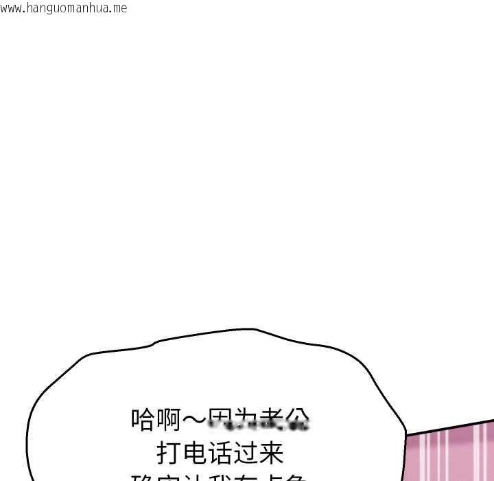 韩国漫画她们的夜晚属于我/与人妻有个秘密韩漫_她们的夜晚属于我/与人妻有个秘密-第12话在线免费阅读-韩国漫画-第23张图片