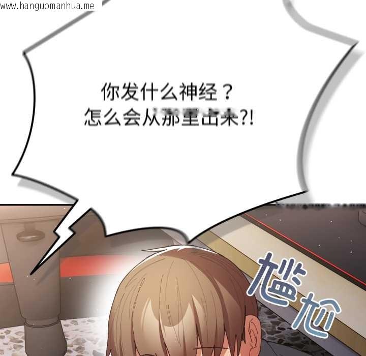 韩国漫画游戏不能这样玩/游戏规则我来定韩漫_游戏不能这样玩/游戏规则我来定-第121话在线免费阅读-韩国漫画-第115张图片