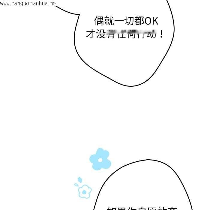 韩国漫画游戏不能这样玩/游戏规则我来定韩漫_游戏不能这样玩/游戏规则我来定-第121话在线免费阅读-韩国漫画-第179张图片