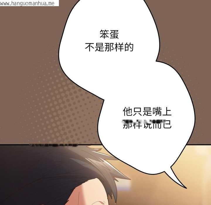 韩国漫画游戏不能这样玩/游戏规则我来定韩漫_游戏不能这样玩/游戏规则我来定-第121话在线免费阅读-韩国漫画-第93张图片