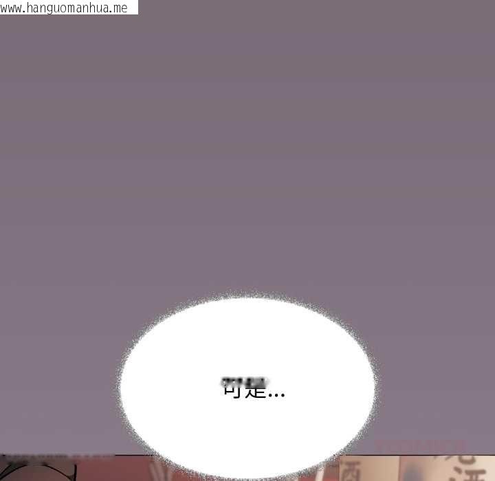 韩国漫画缺德邻居难相处韩漫_缺德邻居难相处-第54话在线免费阅读-韩国漫画-第124张图片