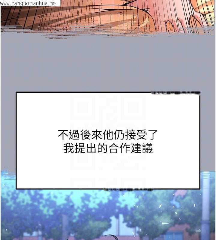 韩国漫画末日雕堡韩漫_末日雕堡-第49话-在海底挖特大鲍鱼在线免费阅读-韩国漫画-第49张图片