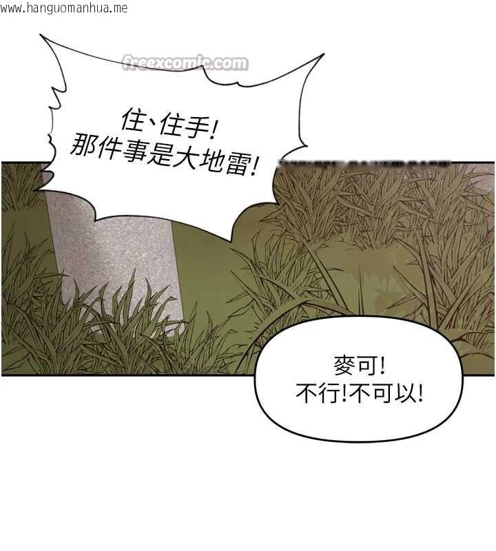 韩国漫画里长孙子开麦啦韩漫_里长孙子开麦啦-第28话-乖乖母狗好听话在线免费阅读-韩国漫画-第84张图片