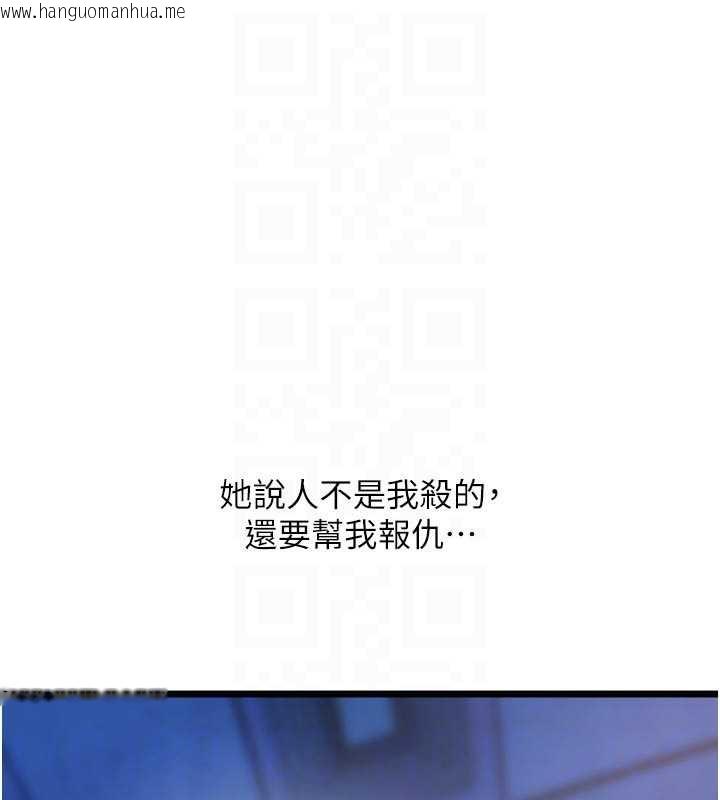 韩国漫画狱火重生韩漫_狱火重生-第38话-最后一项测验在线免费阅读-韩国漫画-第48张图片