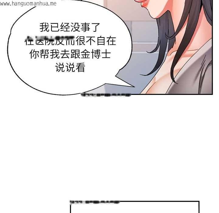 韩国漫画可以爱你吗韩漫_可以爱你吗-第74话在线免费阅读-韩国漫画-第83张图片