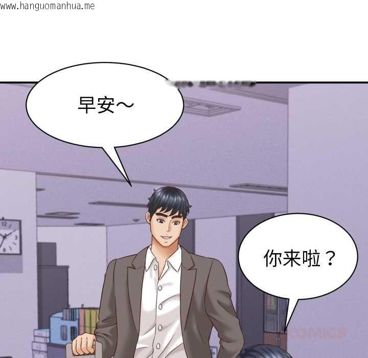韩国漫画她们的夜晚属于我/与人妻有个秘密韩漫_她们的夜晚属于我/与人妻有个秘密-第12话在线免费阅读-韩国漫画-第111张图片
