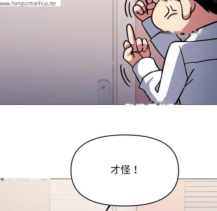 韩国漫画缺德邻居难相处韩漫_缺德邻居难相处-第54话在线免费阅读-韩国漫画-第85张图片