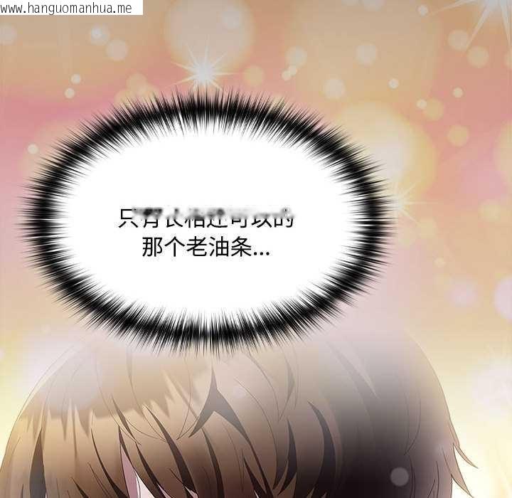 韩国漫画神圣陷阱韩漫_神圣陷阱-第15话在线免费阅读-韩国漫画-第24张图片