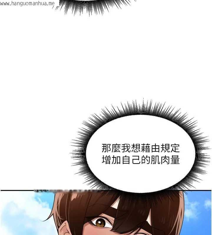 韩国漫画里长孙子开麦啦韩漫_里长孙子开麦啦-第28话-乖乖母狗好听话在线免费阅读-韩国漫画-第27张图片