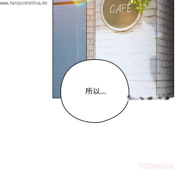 韩国漫画喵来的恋爱韩漫_喵来的恋爱-第39话在线免费阅读-韩国漫画-第21张图片