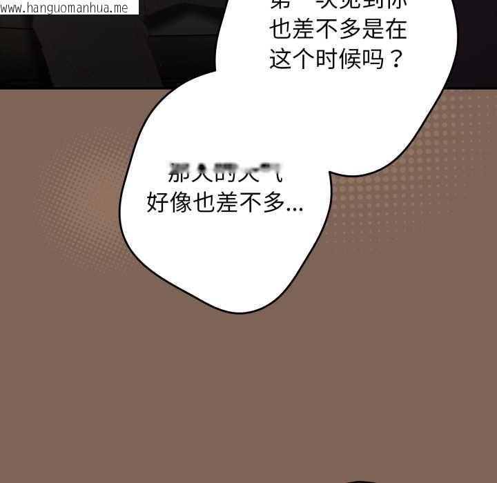 韩国漫画游戏不能这样玩/游戏规则我来定韩漫_游戏不能这样玩/游戏规则我来定-第121话在线免费阅读-韩国漫画-第8张图片