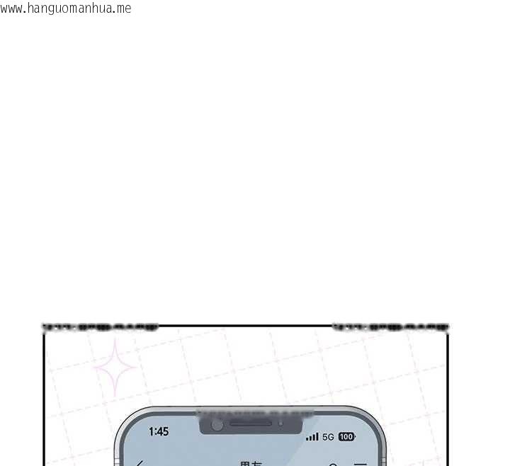 韩国漫画飞机杯女神连线中韩漫_飞机杯女神连线中-第33话-女神亲榨柠檬汁在线免费阅读-韩国漫画-第75张图片