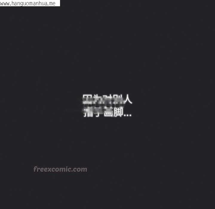 韩国漫画游戏不能这样玩/游戏规则我来定韩漫_游戏不能这样玩/游戏规则我来定-第121话在线免费阅读-韩国漫画-第280张图片