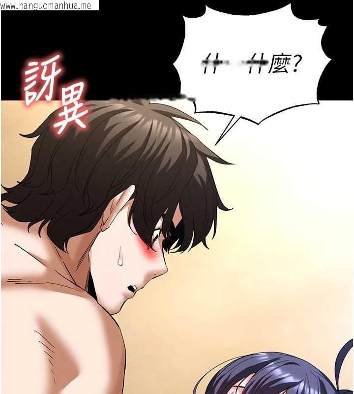 韩国漫画末日雕堡韩漫_末日雕堡-第49话-在海底挖特大鲍鱼在线免费阅读-韩国漫画-第90张图片