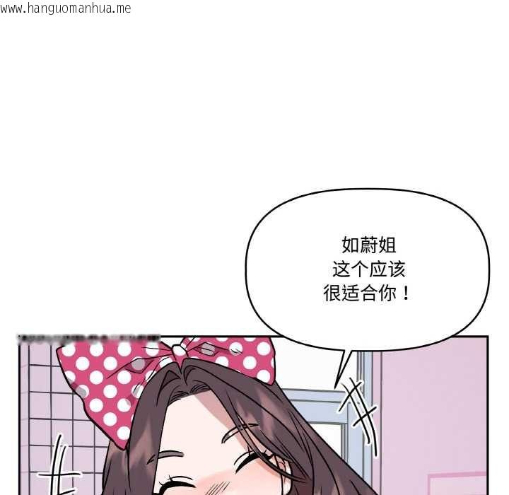 韩国漫画附属品少女的叛逆期韩漫_附属品少女的叛逆期-第20话在线免费阅读-韩国漫画-第64张图片
