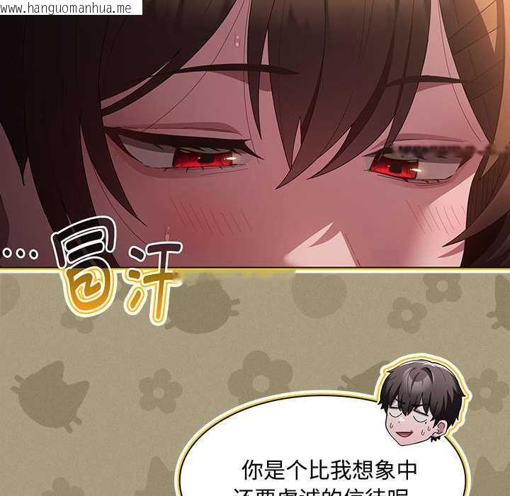 韩国漫画神圣陷阱韩漫_神圣陷阱-第15话在线免费阅读-韩国漫画-第122张图片