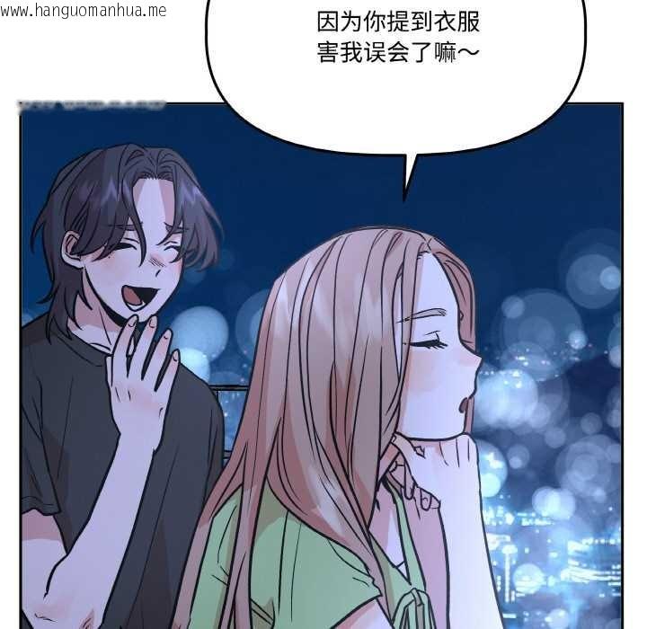 韩国漫画附属品少女的叛逆期韩漫_附属品少女的叛逆期-第20话在线免费阅读-韩国漫画-第170张图片