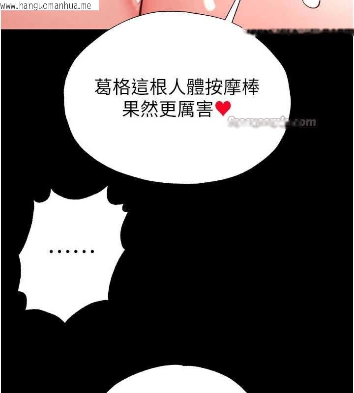 韩国漫画末日雕堡韩漫_末日雕堡-第49话-在海底挖特大鲍鱼在线免费阅读-韩国漫画-第112张图片