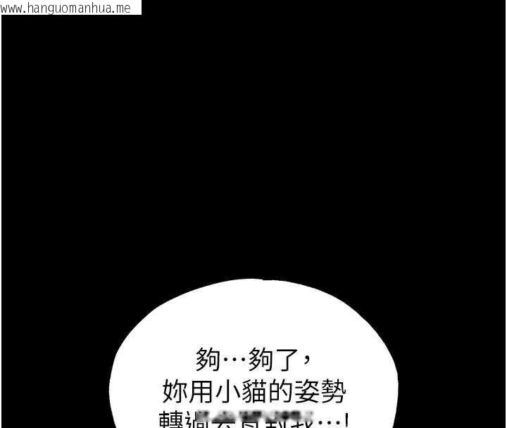 韩国漫画末日雕堡韩漫_末日雕堡-第49话-在海底挖特大鲍鱼在线免费阅读-韩国漫画-第125张图片
