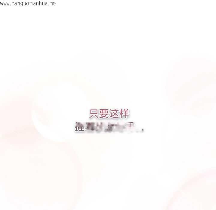 韩国漫画游戏不能这样玩/游戏规则我来定韩漫_游戏不能这样玩/游戏规则我来定-第121话在线免费阅读-韩国漫画-第313张图片