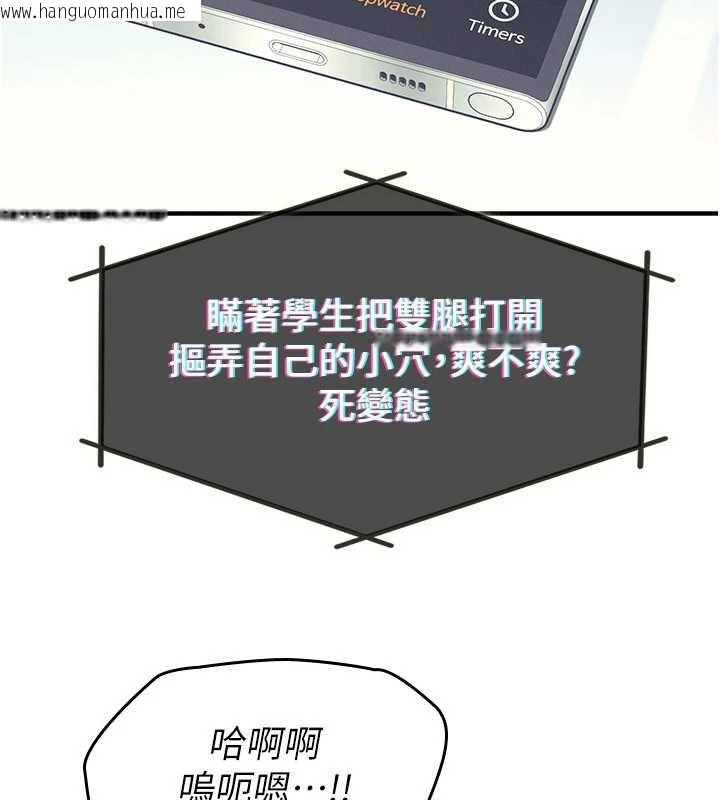 韩国漫画羞耻课堂韩漫_羞耻课堂-第8话-张这么开还装害羞在线免费阅读-韩国漫画-第198张图片