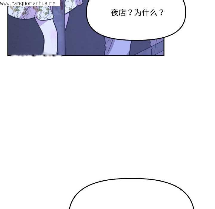 韩国漫画附属品少女的叛逆期韩漫_附属品少女的叛逆期-第20话在线免费阅读-韩国漫画-第169张图片
