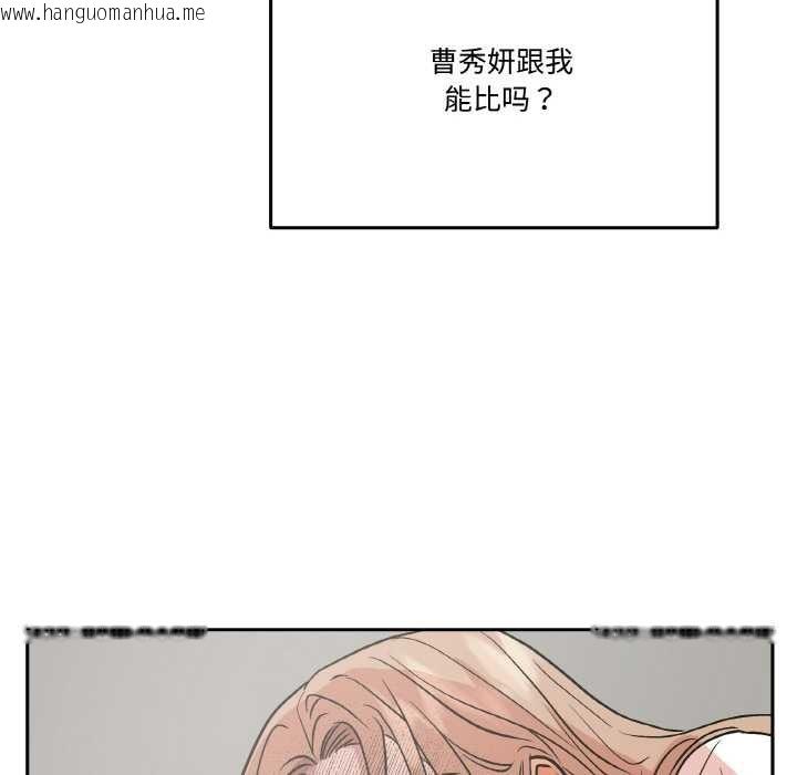 韩国漫画附属品少女的叛逆期韩漫_附属品少女的叛逆期-第20话在线免费阅读-韩国漫画-第51张图片