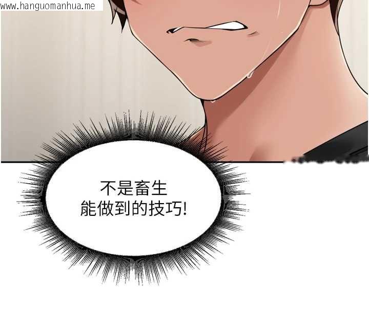 韩国漫画里长孙子开麦啦韩漫_里长孙子开麦啦-第28话-乖乖母狗好听话在线免费阅读-韩国漫画-第129张图片