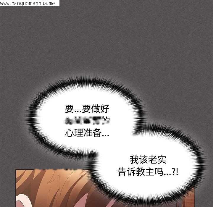 韩国漫画神圣陷阱韩漫_神圣陷阱-第15话在线免费阅读-韩国漫画-第157张图片