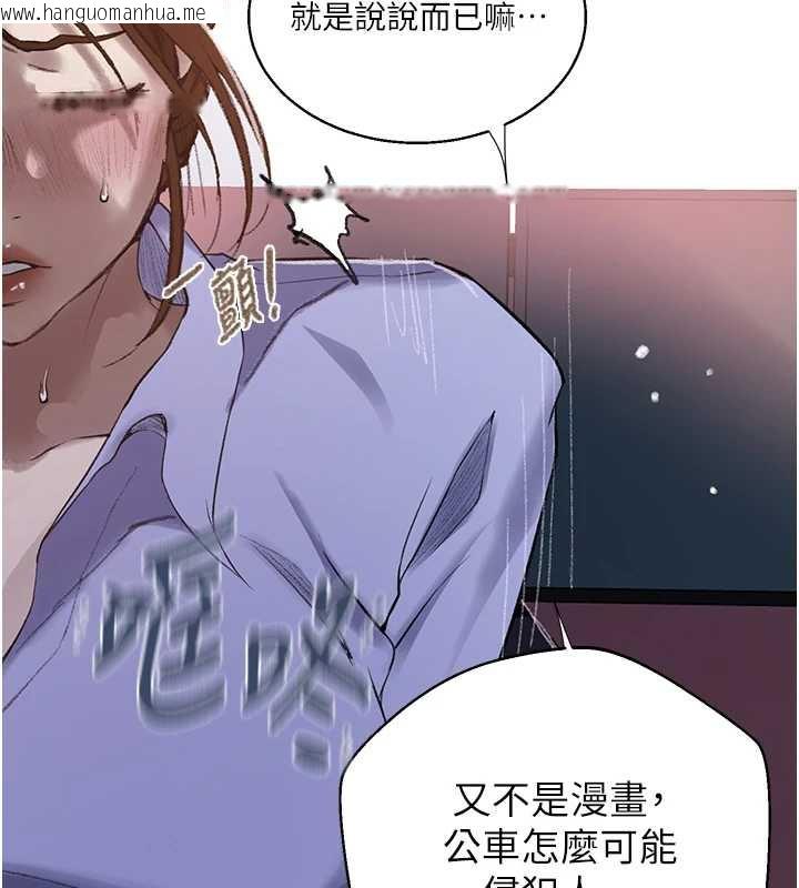 韩国漫画秘密教学韩漫_秘密教学-第286话-被公车侵犯?!在线免费阅读-韩国漫画-第65张图片