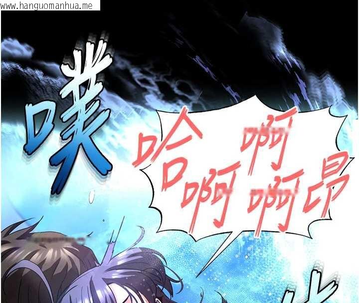 韩国漫画末日雕堡韩漫_末日雕堡-第49话-在海底挖特大鲍鱼在线免费阅读-韩国漫画-第193张图片