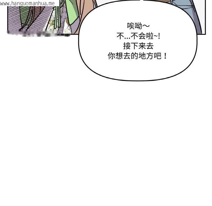 韩国漫画附属品少女的叛逆期韩漫_附属品少女的叛逆期-第20话在线免费阅读-韩国漫画-第73张图片