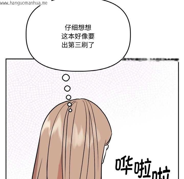 韩国漫画附属品少女的叛逆期韩漫_附属品少女的叛逆期-第20话在线免费阅读-韩国漫画-第85张图片