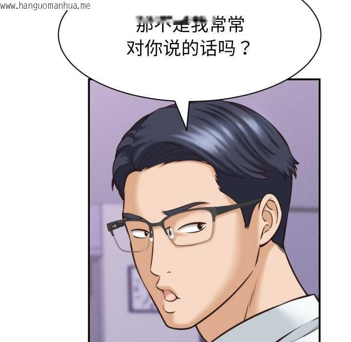 韩国漫画她们的夜晚属于我/与人妻有个秘密韩漫_她们的夜晚属于我/与人妻有个秘密-第12话在线免费阅读-韩国漫画-第117张图片