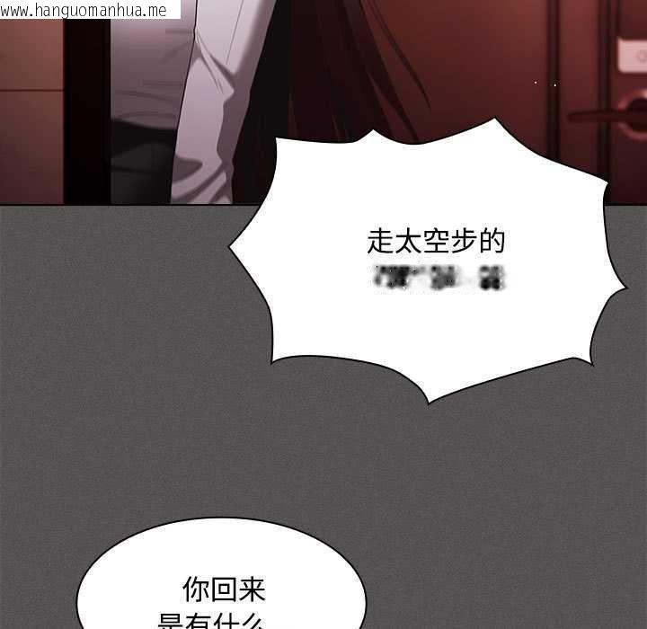 韩国漫画神圣陷阱韩漫_神圣陷阱-第15话在线免费阅读-韩国漫画-第175张图片